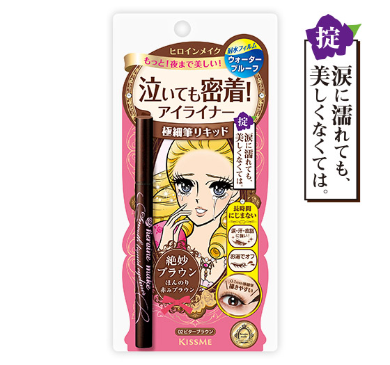【ヒロインメイク アイライナー】全カラー紹介&色味比較の徹底レポ! の画像